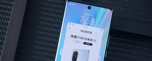 荣耀v40系统自动更新功能怎么关 荣耀v40系统自动更新功能如何关