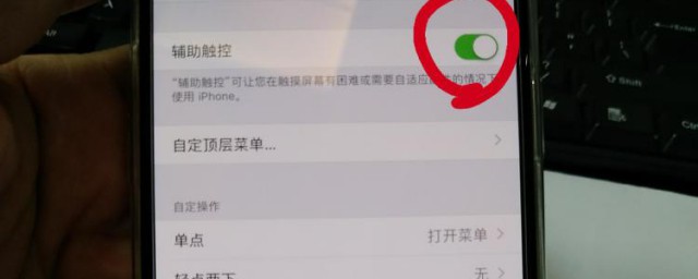 苹果手机设置快捷圆圈怎么弄 苹果手机设置快捷圆圈如何弄