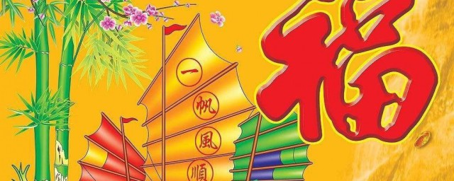 六六大顺下一句怎么接 六六大顺句子精选