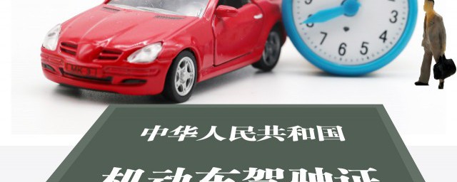 交管12123换证流程 交管12123换证流程简单简介