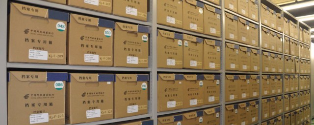 个人档案丢失如何办 怎样解决个人档案丢失