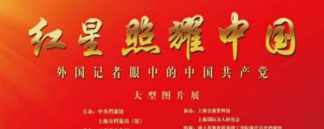 红星照耀中国每一篇内容概括和感悟 内容概括和感悟