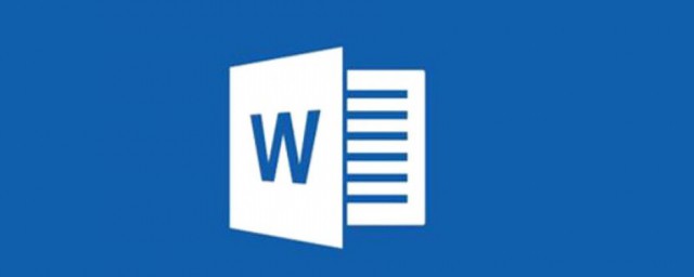 word如何添加横线 word添加横线方法介绍
