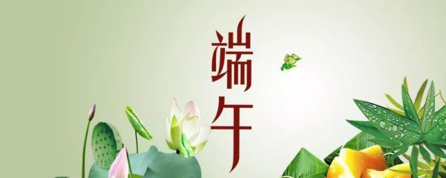 端午节放假2021 端午节介绍