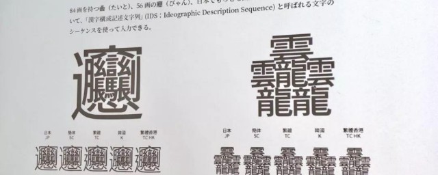 最难写的字 最难写的字有哪些