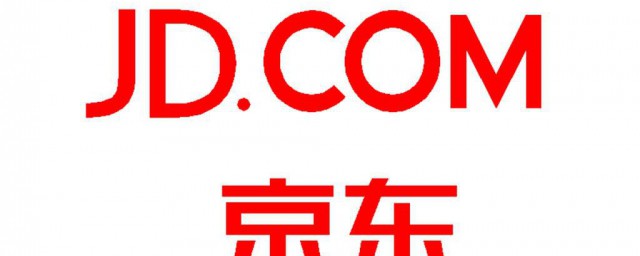 京东自营和非自营的区别 京东自营和非自营的区别是什么