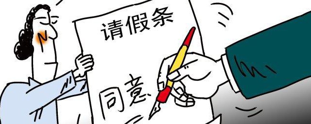 工厂请假理由靠谱点的 靠谱的工厂请假理由