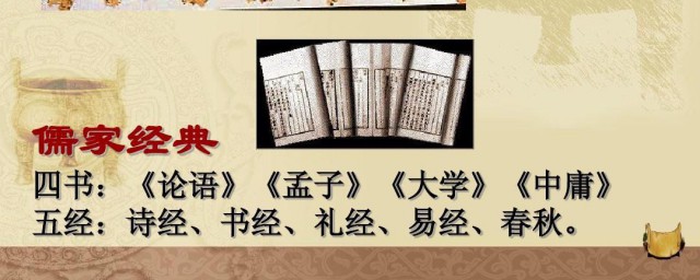 诗经论语春秋先后顺序 诗经论语春秋先后顺序是什么