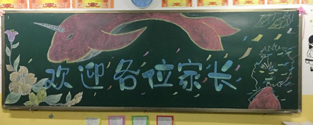 家长会标语 家长会标语有哪些