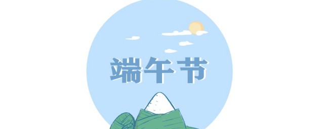 2023年端午节放假时间如何安排 端午节简介
