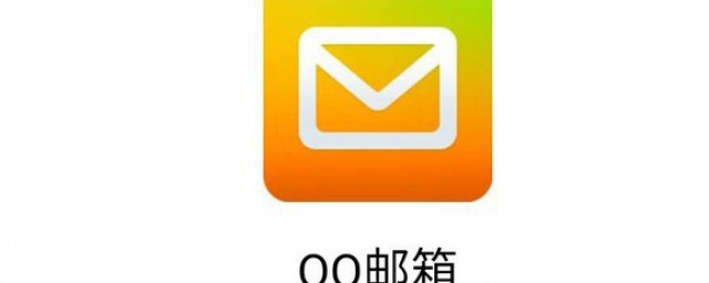 苹果邮件qq邮箱怎么添加 苹果邮件qq邮箱添加方法