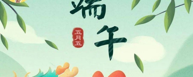 端午节在什么时候 什么时候端午节