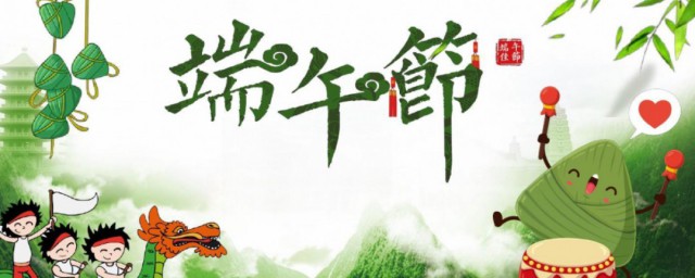 端午节的简单介绍 端午节简介