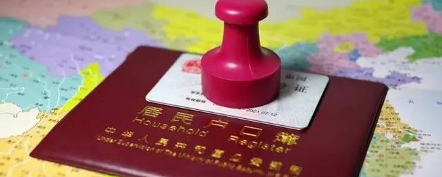 身份证异地换证流程 身份证异地换证流程简单介绍