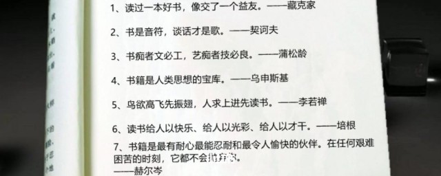 优美励志语句摘抄加赏析 5句优美励志语句摘抄加赏析