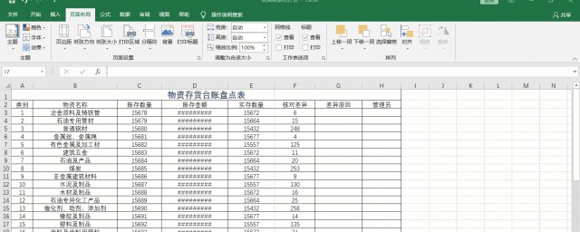 表格怎么设置打印区域 表格如何设置打印区域