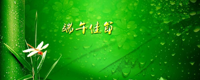 端午节编蛋袋的由来 端午节介绍