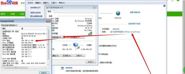 如何修改电脑ip地址 怎样修改电脑ip地址