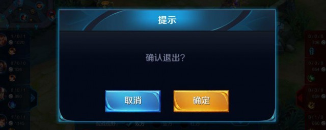 王者荣耀战队怎么退出 王者荣耀退出战队的方法