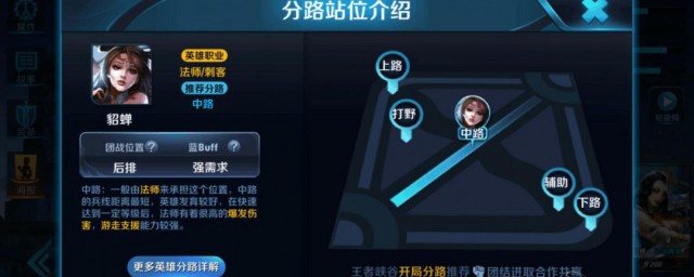 王者荣耀分路榜怎么领标 分路榜怎么拿标
