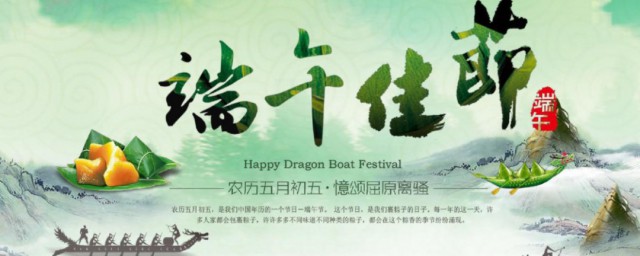 端午节起源 端午节简单介绍
