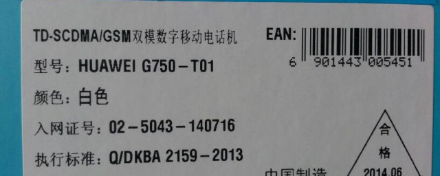 imei码是什么 imei码介绍