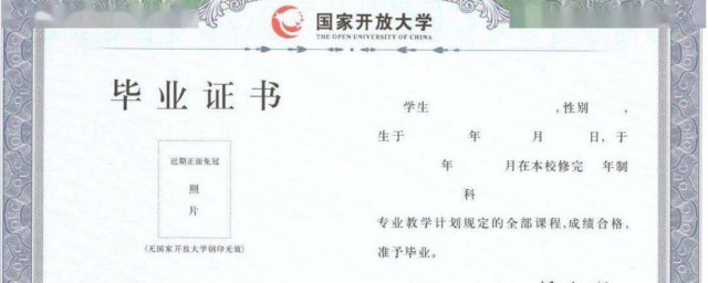 专本后专科起点本科学历是什么意思 专本后专科起点本科学历的意思