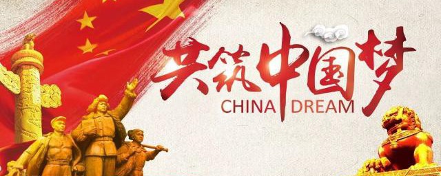 国家富强的意义是什么 国家富强有何意义
