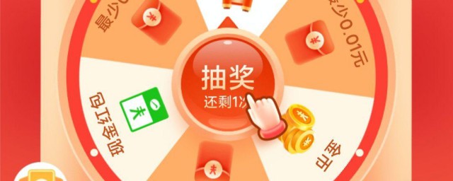 拼多多现金大转盘最后一分怎么弄 拼多多现金大转盘最后一分如何弄