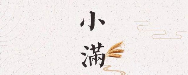 小满走心的文案 关于小满的走心句子