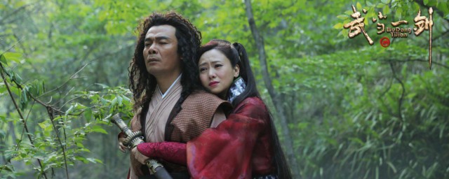 武当一剑剧情简介 武当一剑电视剧讲的什么
