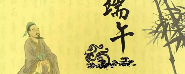 端午节的来历是什么 端午节的起源是什么