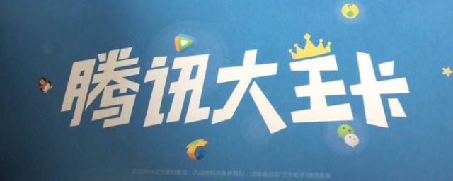 腾讯大王卡的实时话费和当前可用余额是什么意思 腾讯王卡的实时话费和当前可用余额