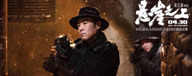 悬崖之上豆瓣短评 悬崖之上介绍