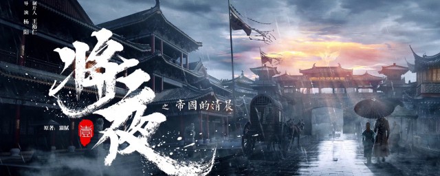 将夜中境界排名 将夜电视剧介绍