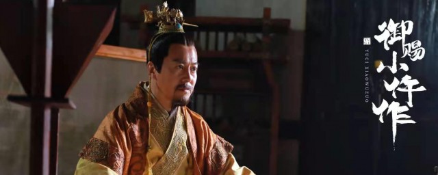 御赐小仵作演员表 御赐小仵作演职员