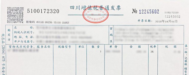 个人发票抬头如何写 个人发票抬头的填写次序