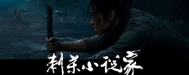 刺杀小说家结局 刺杀小说家简介