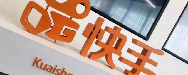 快手五一发视频抽大奖活动福利是什么 快手五一发视频抽大奖活动福利