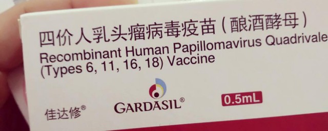 hpv疫苗注意事项 接种hpv疫苗注意事项是什么