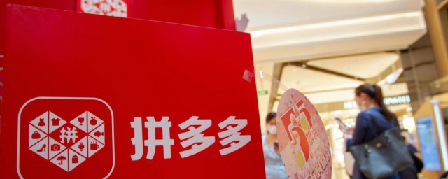 拼多多一家店怎么同时买多件 拼多多同一家店同时买多件商品的方法