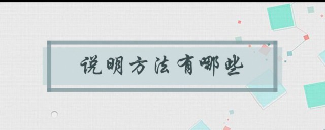 用作比较的说明方法造句 用作比较的说明方法造句举例