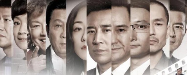 巡回检察组剧情介绍大结局 巡回检察组大结局讲述了什么
