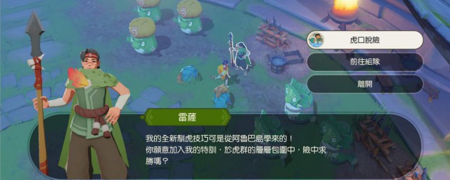 天地劫虎口脱险怎么过 天地劫虎口脱险如何过