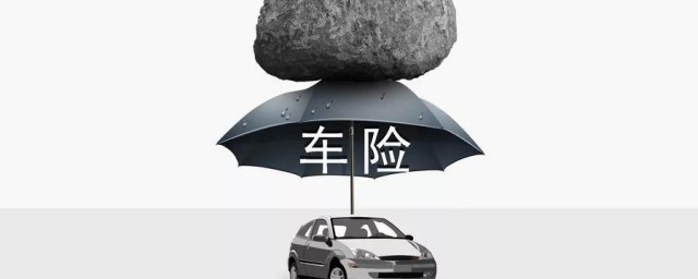 如何买车险 买哪些车险实用
