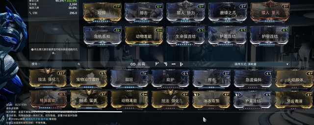 星际战甲暴食者获取方法是什么 星际战甲暴食者获取方法