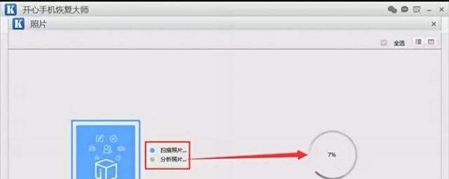 iphone彻底删除照片如何恢复 iphone彻底删除照片怎样恢复