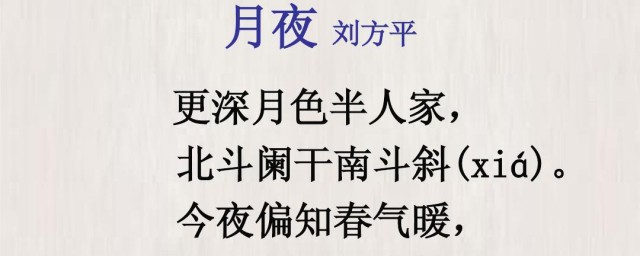 讲古诗的办法次序 讲古诗的方式次序是什么