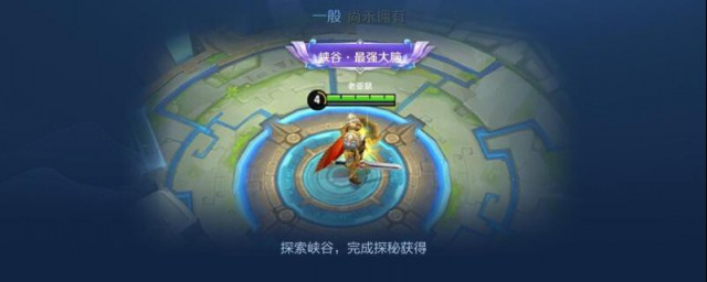 王者荣耀点亮值怎么获取 王者荣耀点亮值如何获取