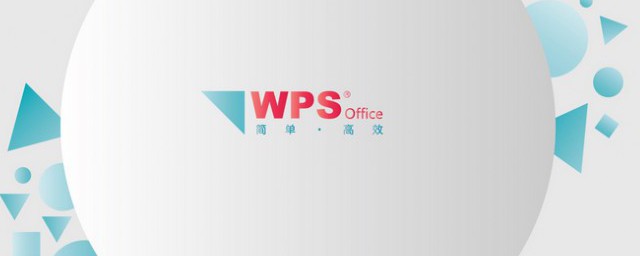 wps三线表格如何制作方法 wps三线表格的制作方法